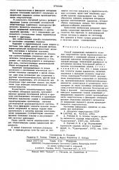 Способ определения надежности сложных энергосистем (патент 570058)