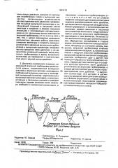 Способ работы двигателя внутреннего сгорания и двигатель внутреннего сгорания (патент 1663210)