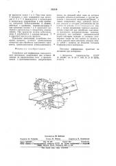 Устройство для перфорации тонколистовогоматериала (патент 852539)