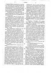 Способ шинирования зубов при пародонтите (патент 1792676)