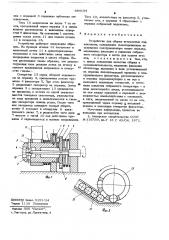 Устройство для сборки игольчатых подшипников (патент 684194)