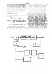 Способ управления ленточным конвейером (патент 1442480)