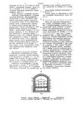 Топка для сжигания мелкодисперсных топлив (патент 1332097)