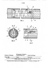 Метательный механизм пневматического пружинного оружия (патент 1733902)