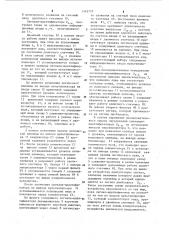 Измерительное устройство к балансировочному станку (патент 1142739)