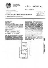 Способ гидравлической выемки угля фронтальным агрегатом (патент 1647133)