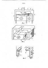 Микропереключатель (патент 964759)