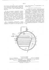Устройство для очистки нефтесодержащих вод (патент 494176)