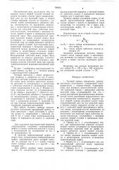Тяговый привод локомотива (патент 789303)