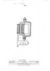Магнитный замок (патент 258060)
