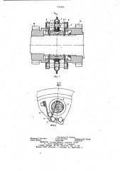 Синхронизатор коробки передач (патент 1147872)