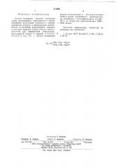 Способ получения сыпучей резиновой смеси (патент 511020)