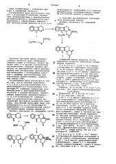 Способ получения 1,2,3,4,6,7,12,12, -октагидро-2,4- диоксоиндоло (2,3- )хинолизина (его варианты) (патент 859368)