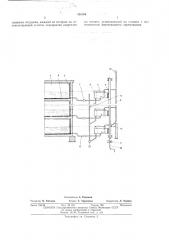 Устройство для испытания моделей конструкций многоэтажных зданий (патент 454444)