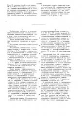 Устройство управления и защиты многоопорной дождевальной машины (патент 1355180)