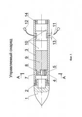 Управляемый снаряд (патент 2633716)