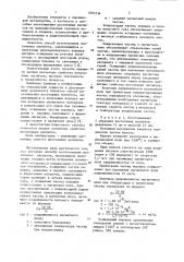 Способ изготовления постоянных магнитов (патент 1091234)