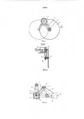 Механизм планетарного типадля преобразования вращательного движенияв возвратно-поступательное (патент 426093)