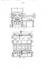 Ремонтно-обслуживающий комплекс для большегрузных автомобилей (патент 1646927)