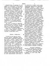 Устройство для подсчета числа двоичных единиц (патент 966700)