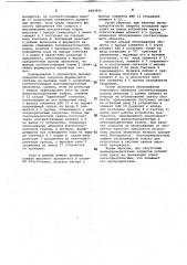 Устройство для обслуживания разноприоритетных групп заявок (патент 1043655)