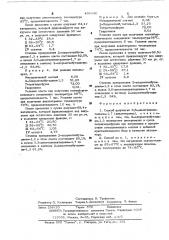 Способ получения 3,6-диметиленоктадиена1,7(декатетраена) (патент 404340)