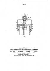 Контейнер для консервации изделий (патент 442123)