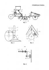 Гребневая сеялка (патент 2620104)