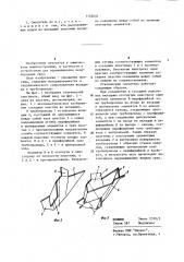 Статический смеситель (патент 1152634)