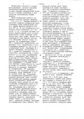 Способ получения алкилбензолсульфоната натрия (патент 1162791)