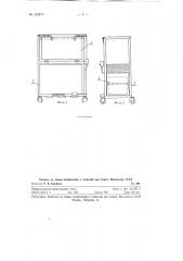 Устройство для упаковки листового табака в готовую тару при прессовании (патент 123873)