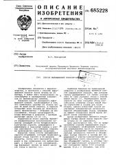 Способ выращивания поросятотъемышей (патент 685228)