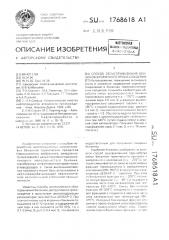 Способ облагораживания бензинов вторичного происхождения (патент 1768618)