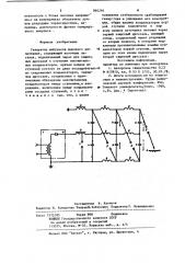 Генератор импульсов высокого напряжения (патент 860294)
