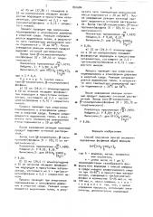 Способ получения окисей оксиалкилированных фосфинов (патент 891684)