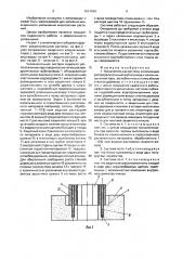Увлажнительная система (патент 1634184)