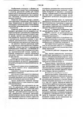 Дренажная пробка (патент 1781139)