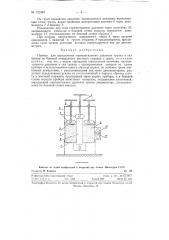 Прибор для определения горизонтального давления грунта и сил трения по боковой поверхности жесткого стержня о грунт (патент 121584)