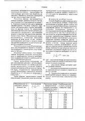Способ обработки длинномерных деталей со ступенчатым осевым отверстием (патент 1750848)