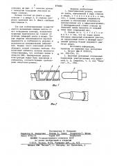 Электрический разъем (патент 879690)