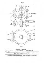 Способ прокатки железнодорожных колес (патент 1831401)