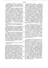 Зажимная головка правильно-растяжной машины (патент 1094640)