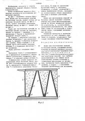 Форма для изготовления изделий из бетонных смесей (патент 1428587)