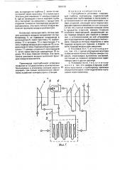 Газотурбинная установка (патент 1809139)