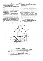Устройство для очистки масла (патент 819372)