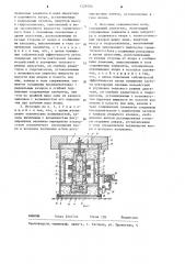 Источник сейсмических волн (его варианты) (патент 1229702)