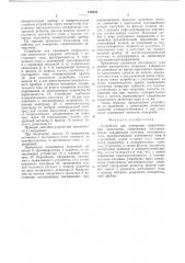 Устройство для измерения сопротивления заземления (патент 718805)