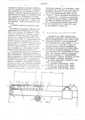 Устройство для пайки печатных плат (патент 580956)