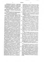 Устройство для обнаружения отказов в шаговом электроприводе (патент 1663738)