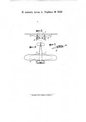 Крыло для монопланов (патент 9922)
